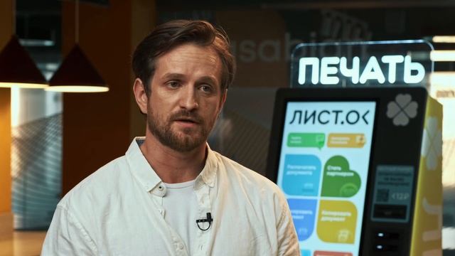 Обслуживание ЛИСТКА