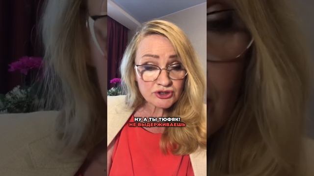 Настоящая измены в глазах мужчины