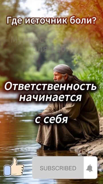 Где источник боли?