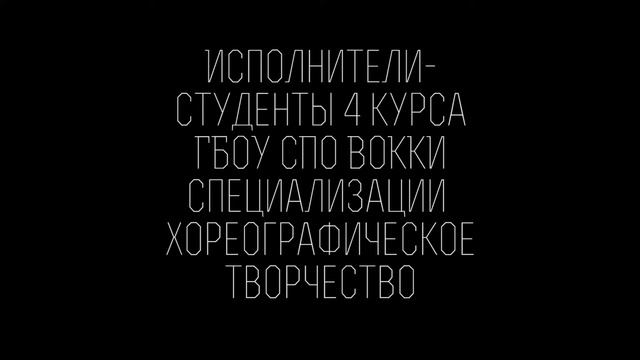 Когда Умирают Ангелы (Промо-ролик)