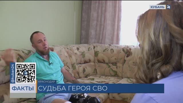 Участник СВО Ярослав Денисенко из Краснодара рассказал о жизни после ранения