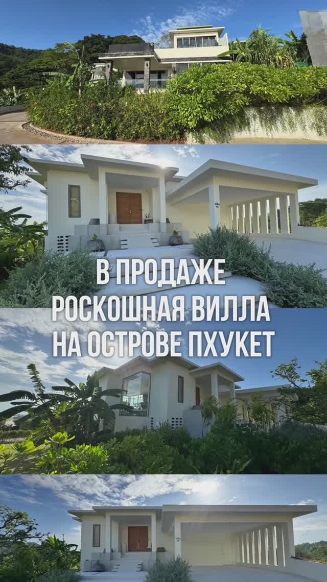 Роскошная вилла на Пхукете с видом на океан в 5 минутах от пляжа. #недвижимость #вилла