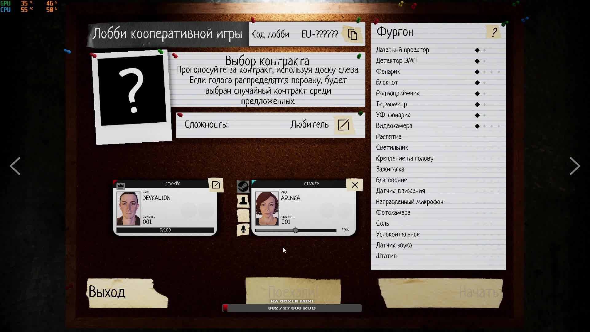 PHASMOPHOBIA первый раз играем
