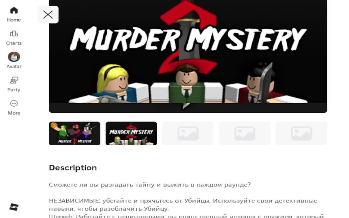 играем в роблокс в marder mistory 2