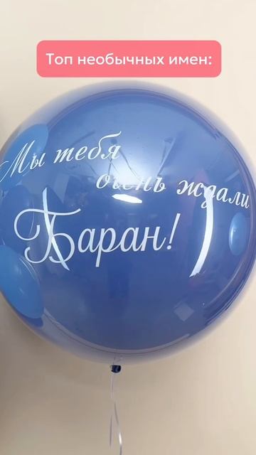 Подборка необычных имен. Теперь вы видели все🎈