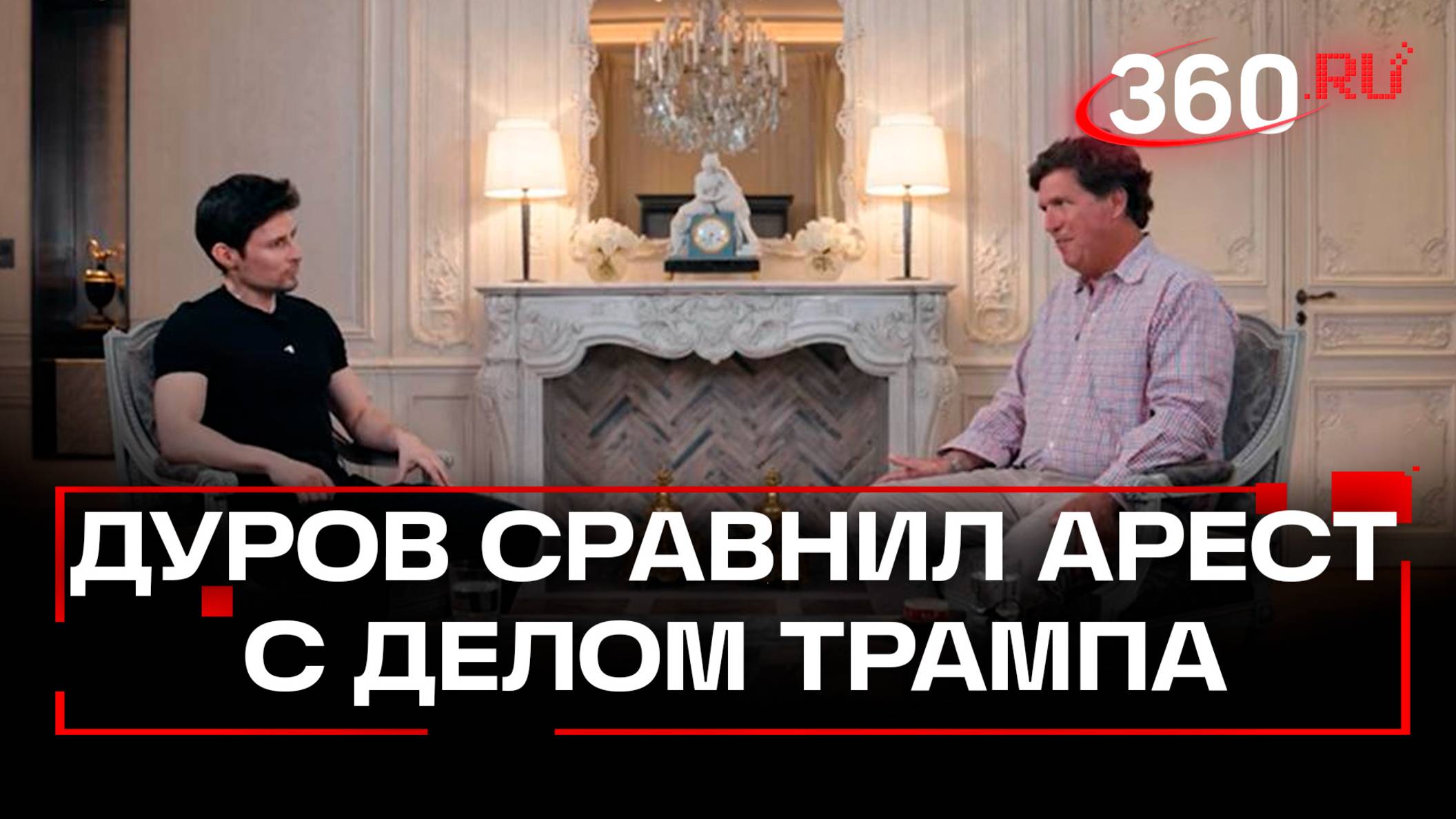 Дуров рассказал, как проводил время в одиночной камере французской тюрьмы