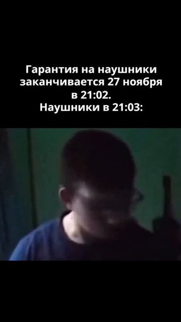 Гарантия на наушники