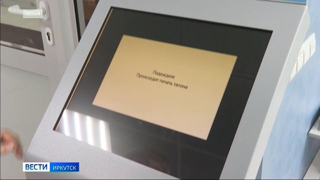 Больше 250 тысяч услуг в электроном виде оказало Отделение Соцфонда России по Иркутской области