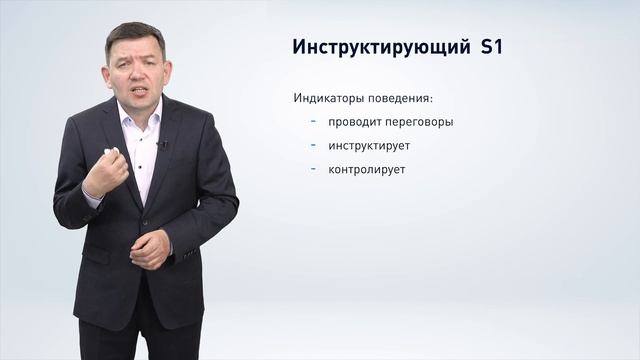 Стили руководства