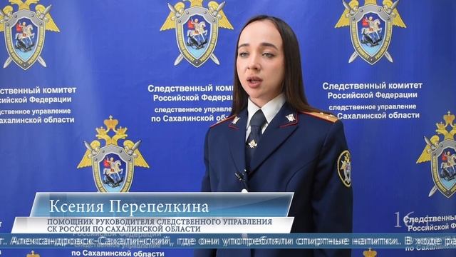 09.06.2025 Не менее десяти раз ударила ножом своего сожителя женщина в Александровске-Сахалинском