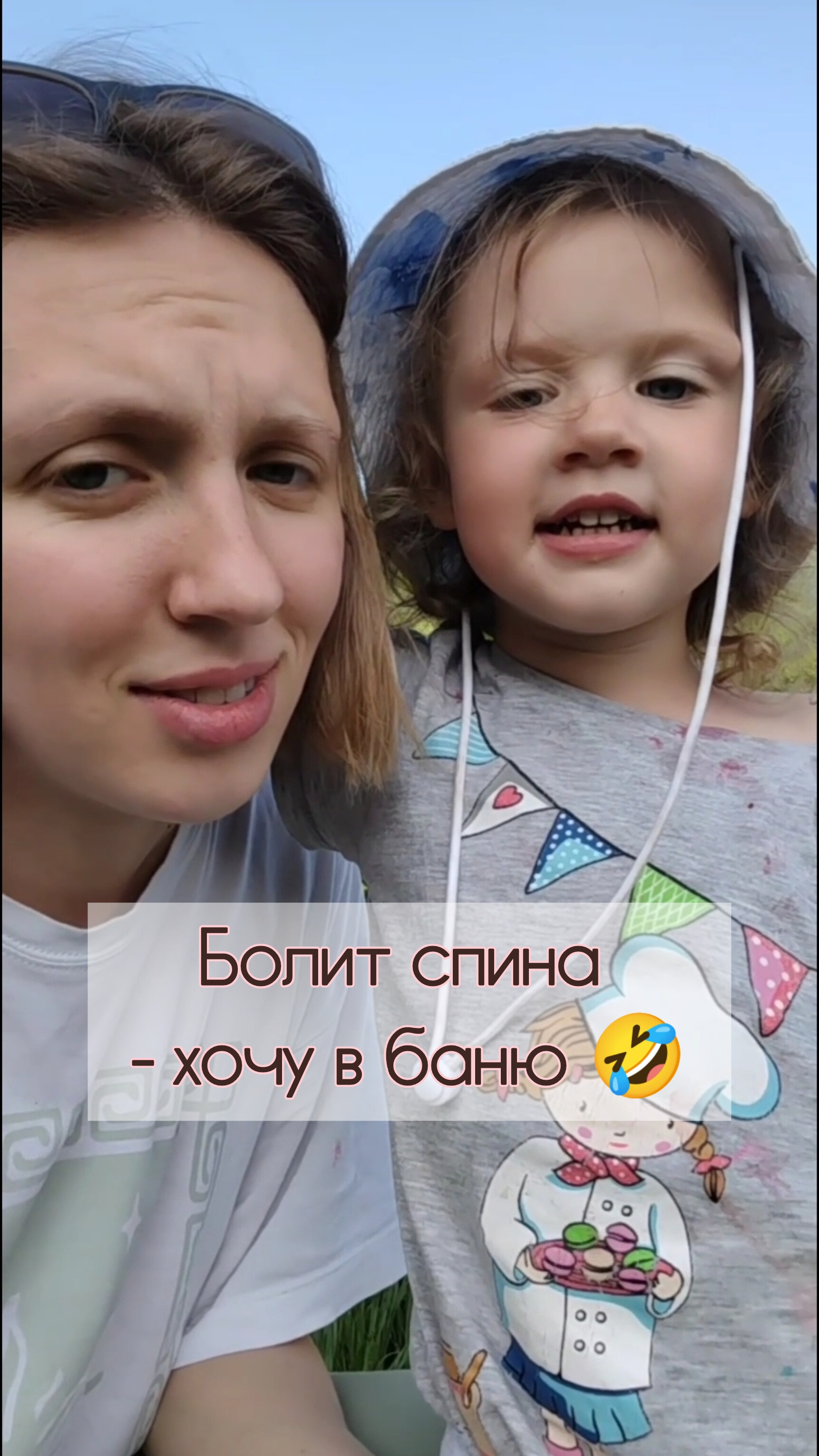 Болит спина - хочу в баню