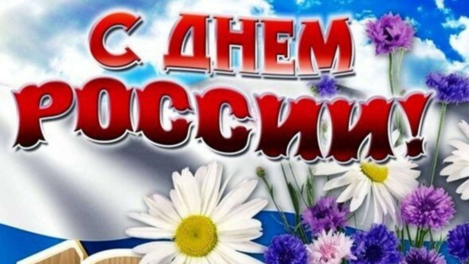 ✨С ДНЁМ РОССИИ✨Макеевка, Донецкая обл. Концерт, в Больнице*5, терап. Отд. 10.06.25 г.
