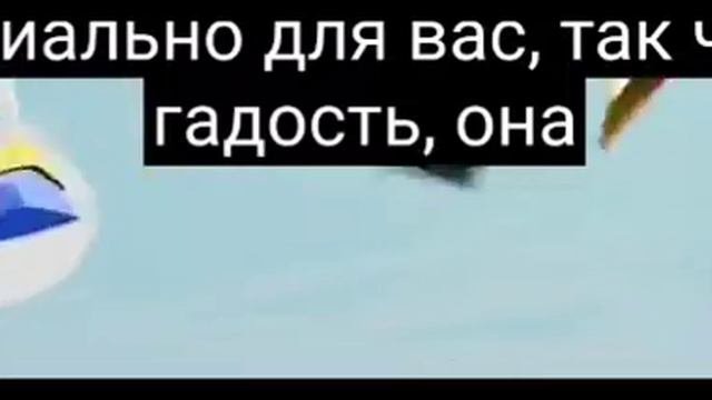 Wacky World под текст но на русском