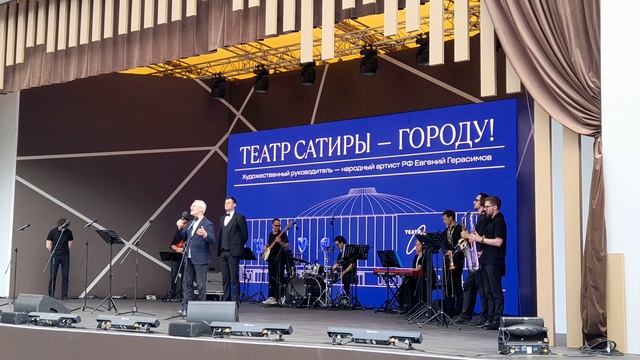 Евгений Герасимов, Театр Сатиры — городу, Театральный бульвар