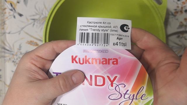 распаковка кастрюли 4 литра
