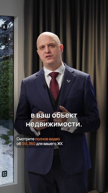 SVL360 для презентации и продаж ЖК