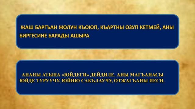 19_09_18_Родной язык_27мин_57сек
