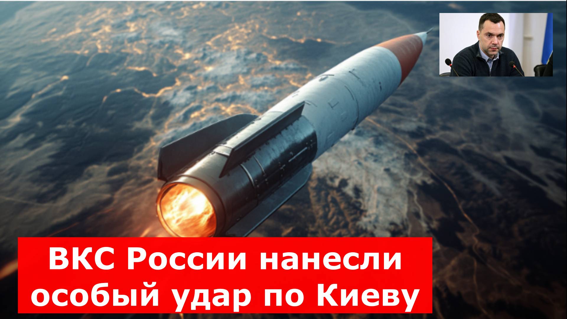После слов Лаврова о британцах ВКС России нанесли особый удар по Киеву