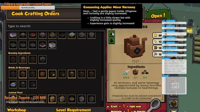 Что там со Stonehearth?