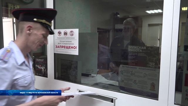 Как бдительность участкового предотвратила кибермошеничество