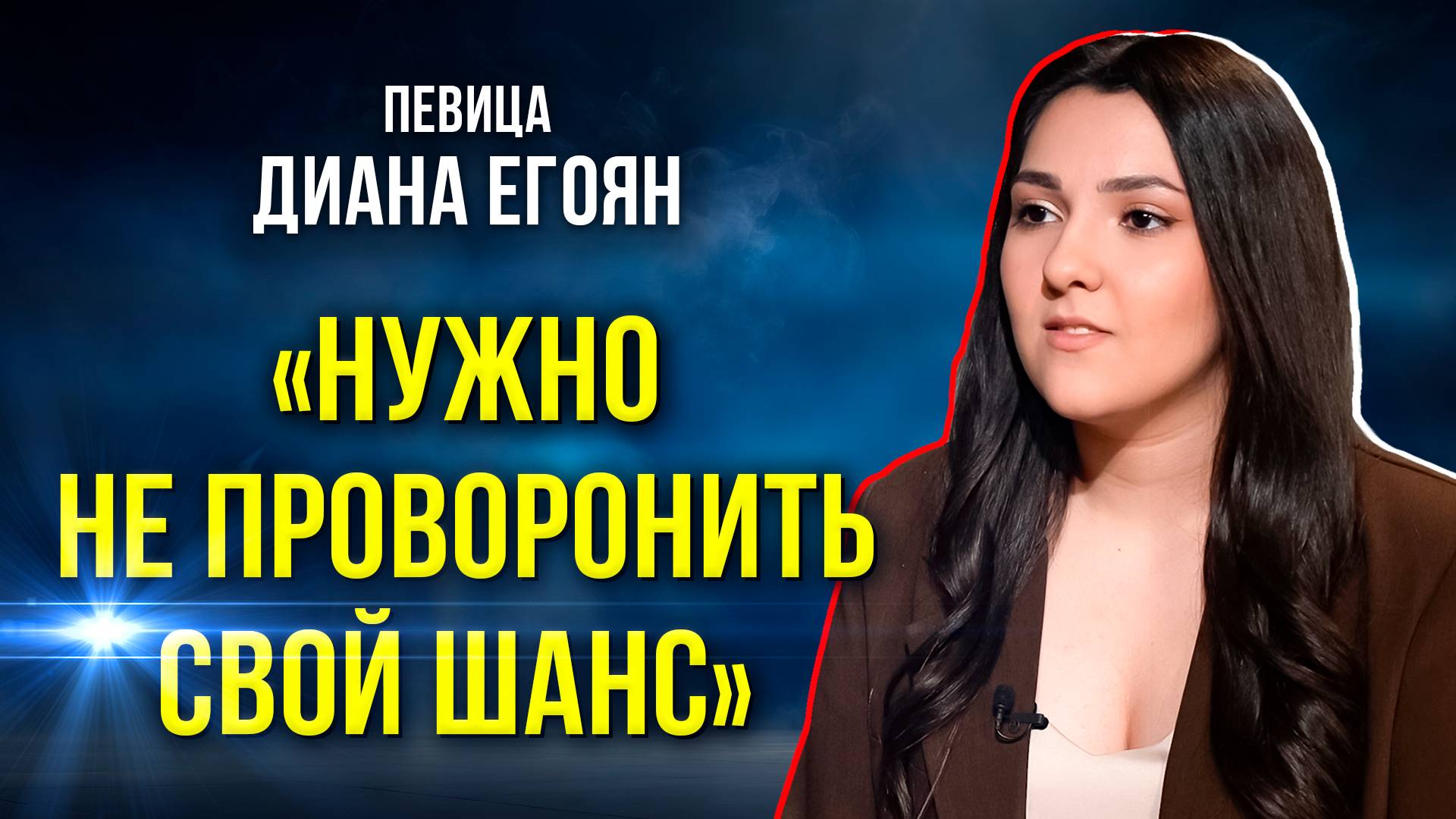 Кастинги на ТВ-шоу и съёмки в сериале: певица из Ноябрьска о жизни в Москве