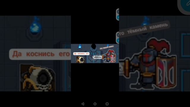 Soul Knight история 3