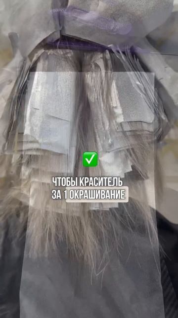 Рельеф седины