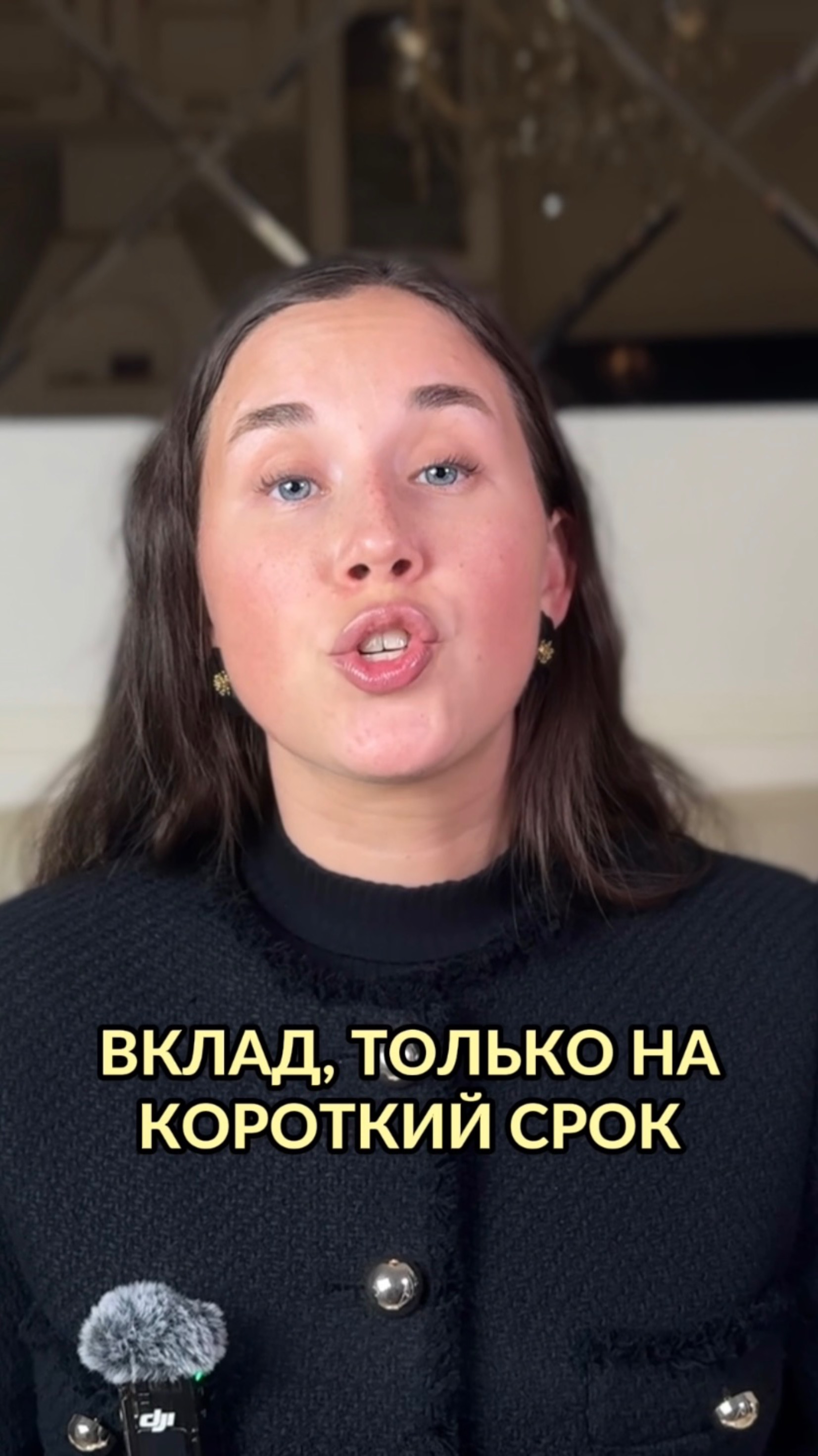 Вклад только на короткий срок💰
#финансы #накопления #вклад