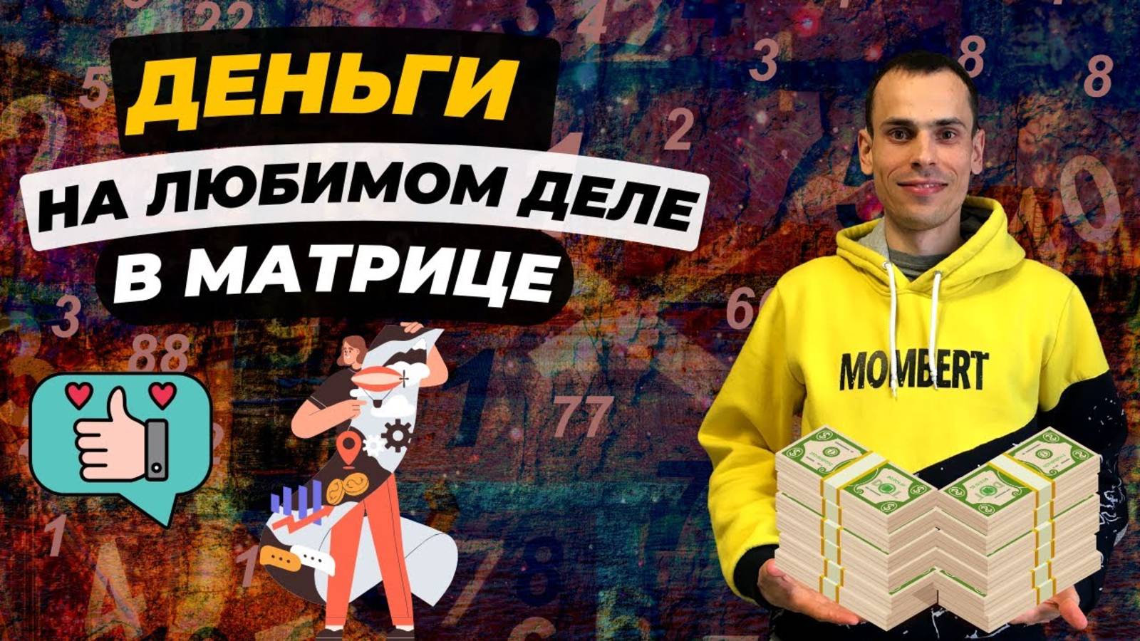 Как начать зарабатывать неприлично много денег на любимом дел? Алгоритм реализации в любимом деле