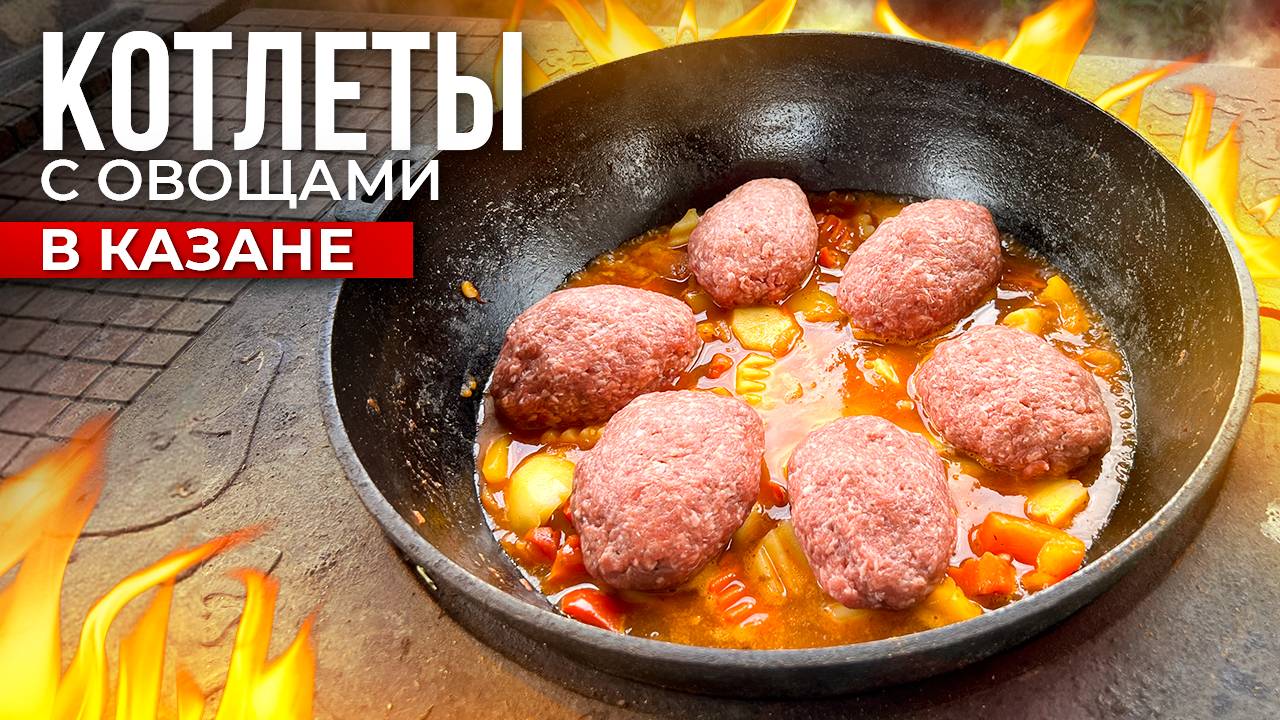 Готовим сочные котлеты с овощами — просто и вкусно!
