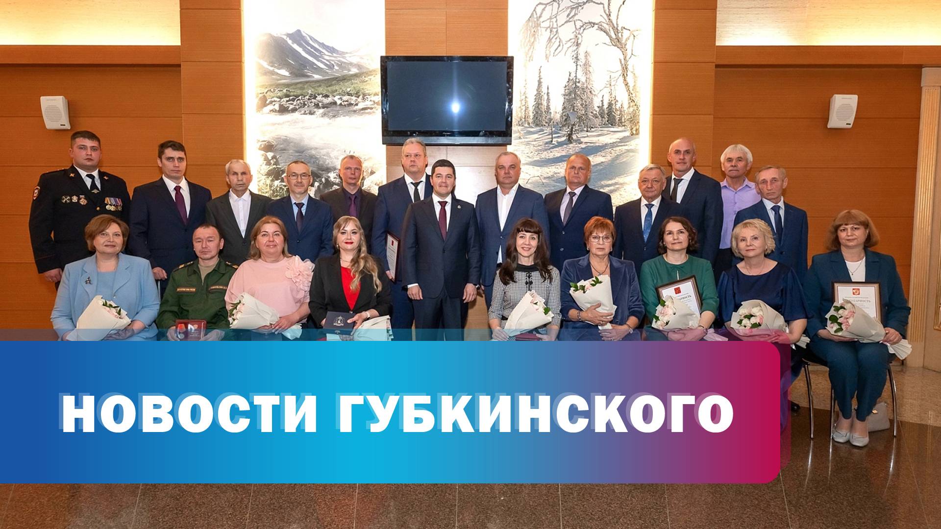 Церемония вручения государственных наград