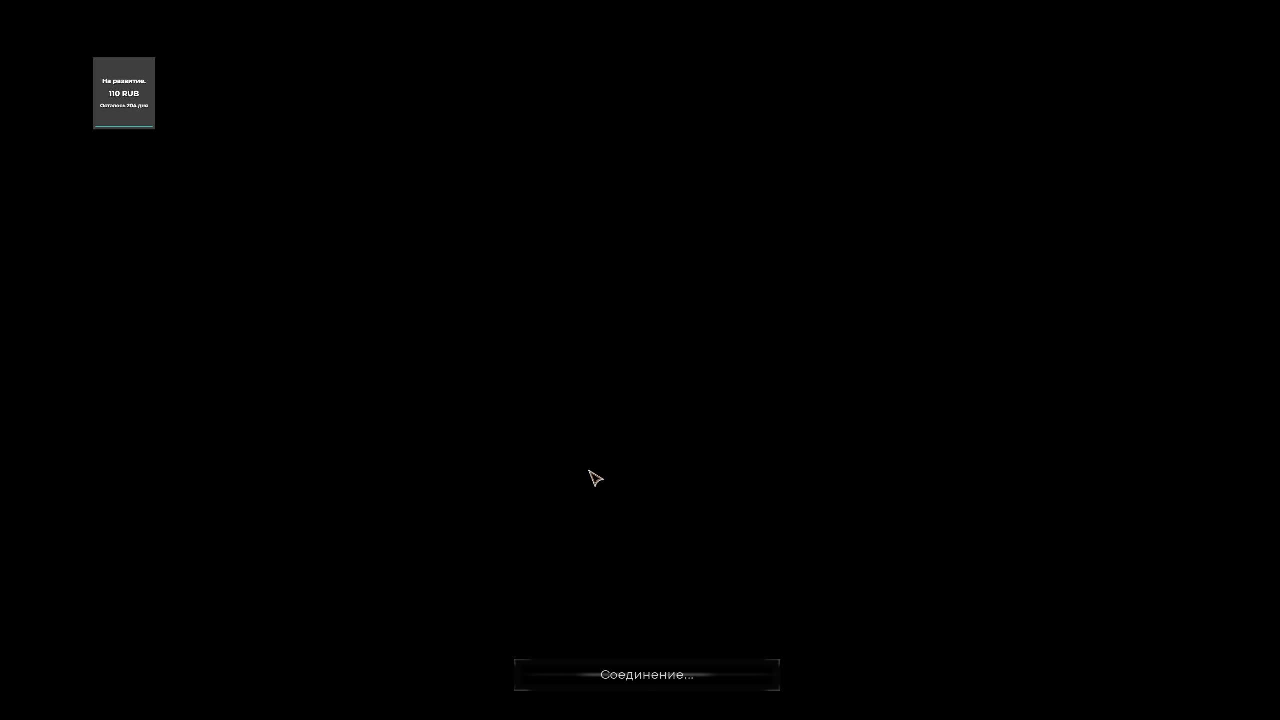 Pioner Первый взгляд №2