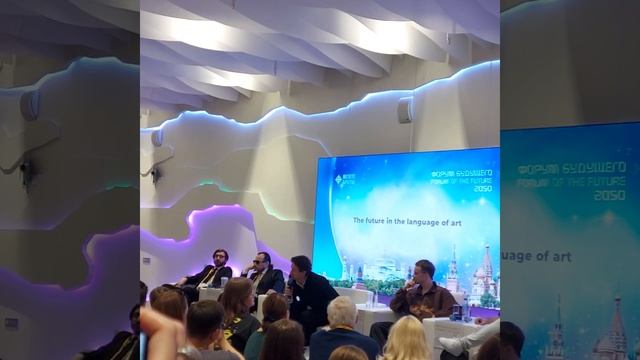 Станислав Ярушин на Форуме будущего 2025 о музыке