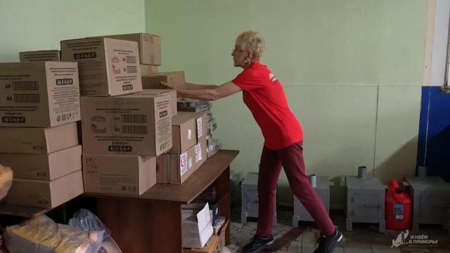Приморцы помогают своим героям