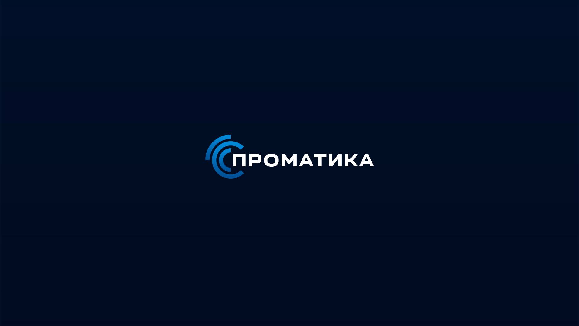 Подключение дозирующего насоса к клапану управления Проматик 100