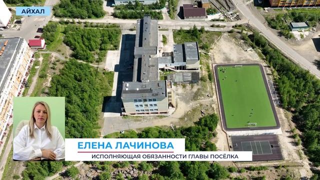 Пешеходная зона возле школы в Айхале победила в голосовании за благоустройство