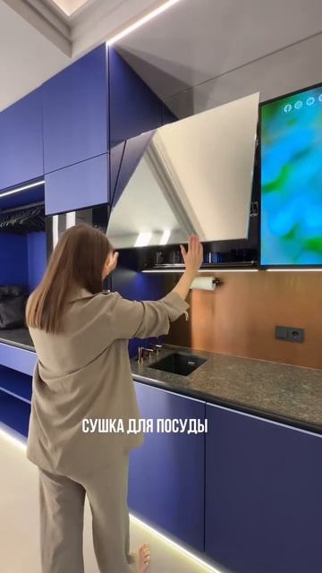 Синяя кухня. Исаева