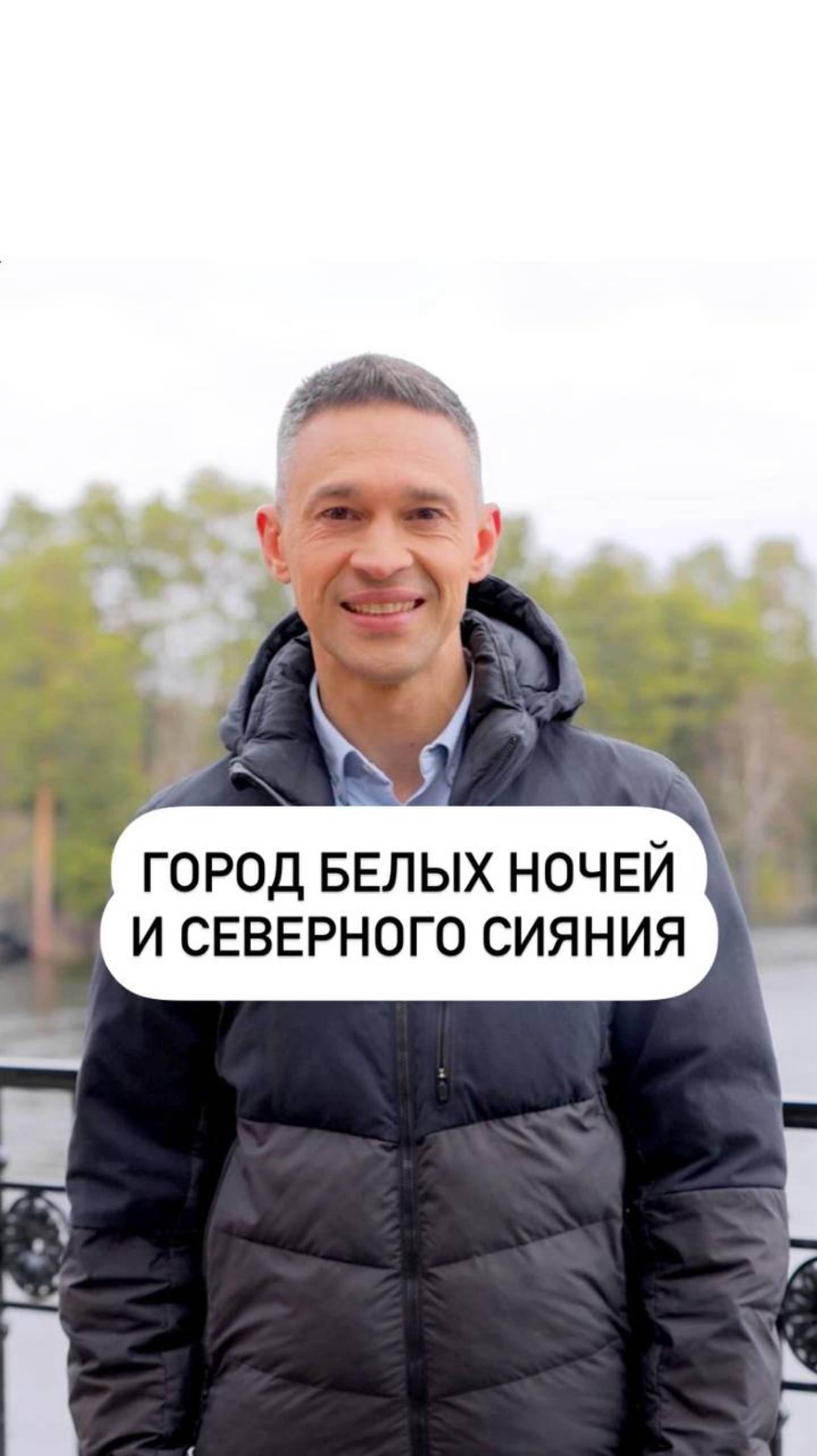 Когалым — город белых ночей и северного сияния