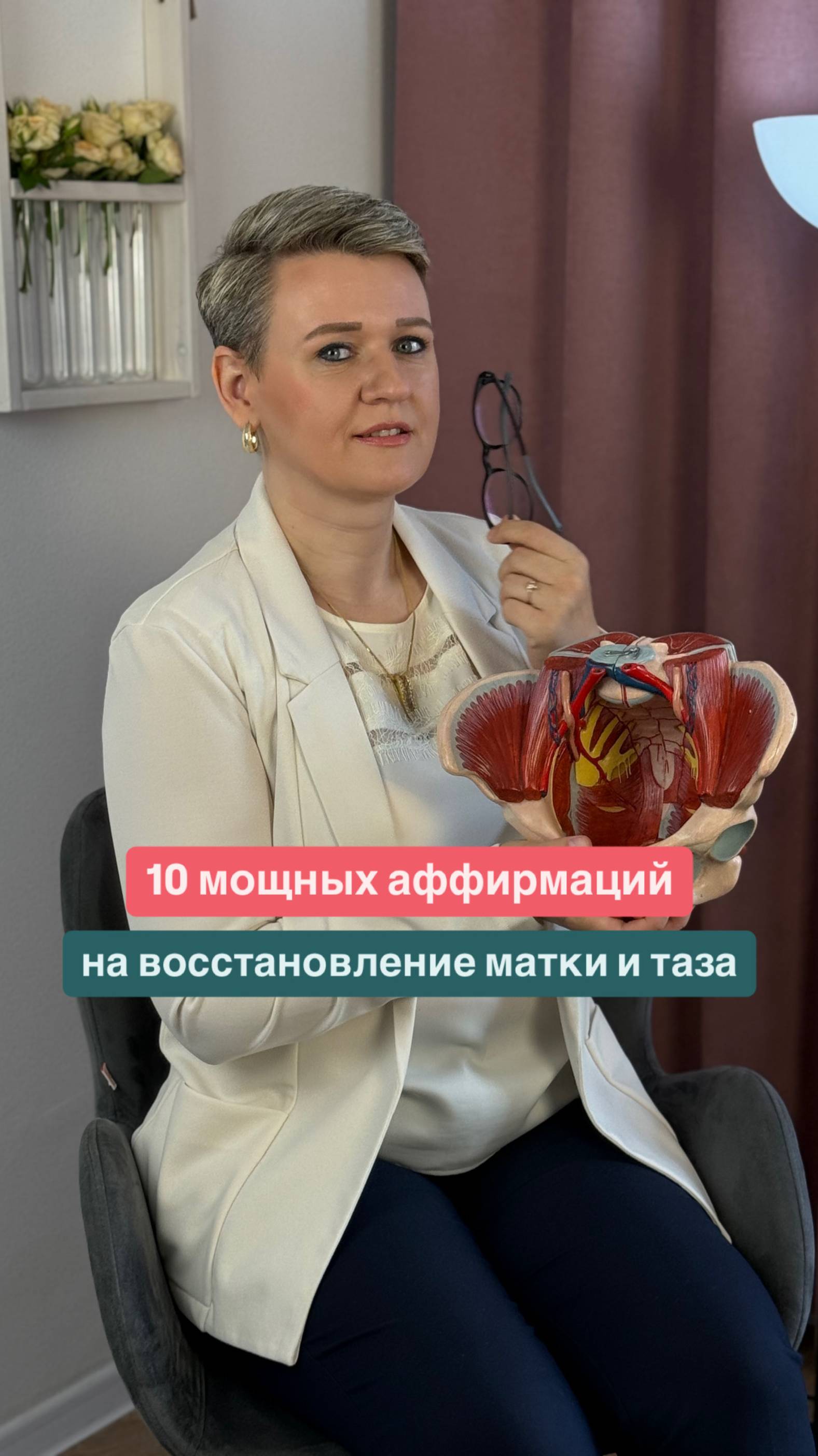 💬 10 аффирмаций для женского здоровья, которые хочется сохранить навсегда