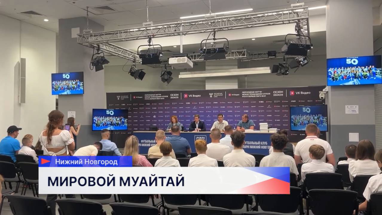 Команда региона завершила своё участие в чемпионате мира по муай-тай 2025