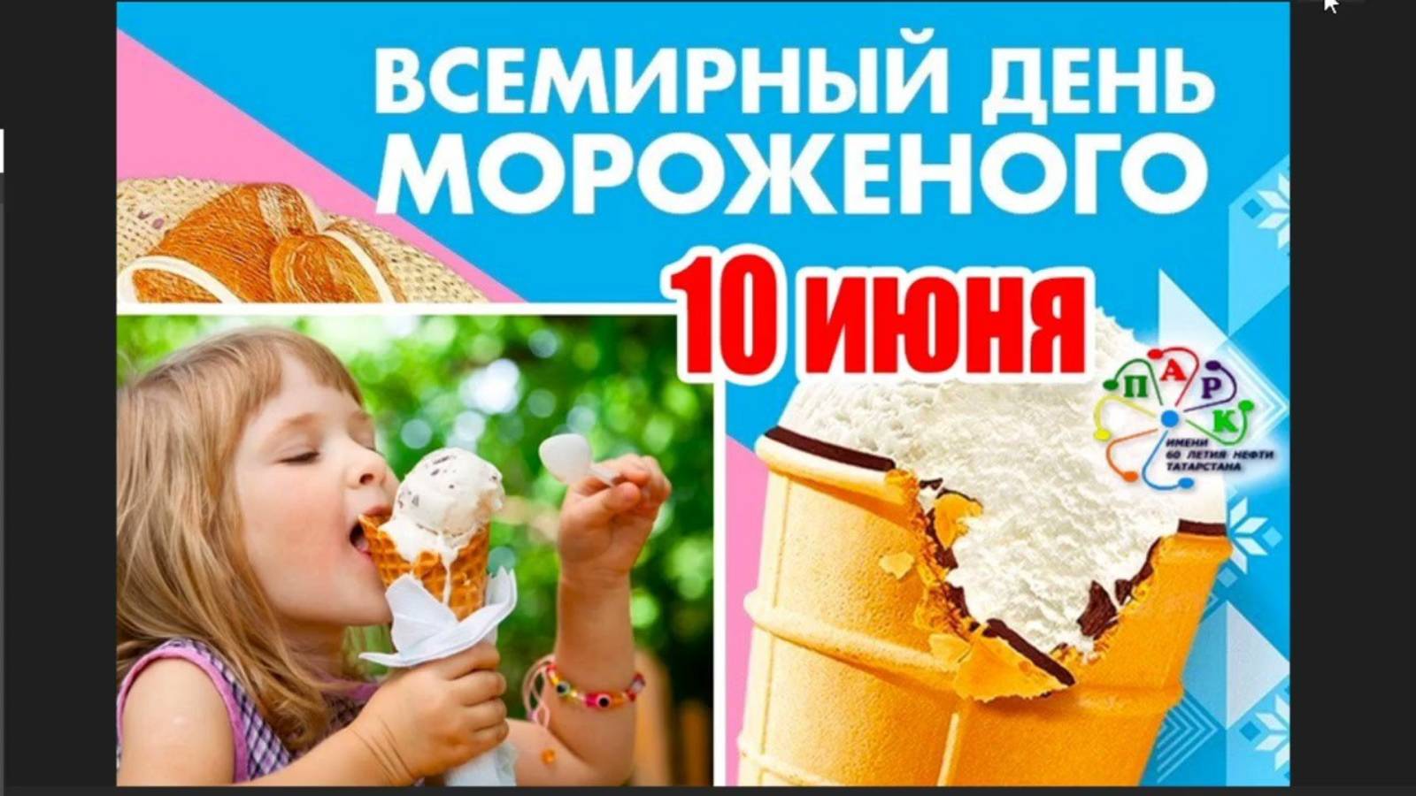 ПРОГНОЗ на 10 ИЮНЯ, вторние 2025г. эпохи Водолея, Кали-юги, 5-й К. расы, 2-й Солнечной системы. МНШУ