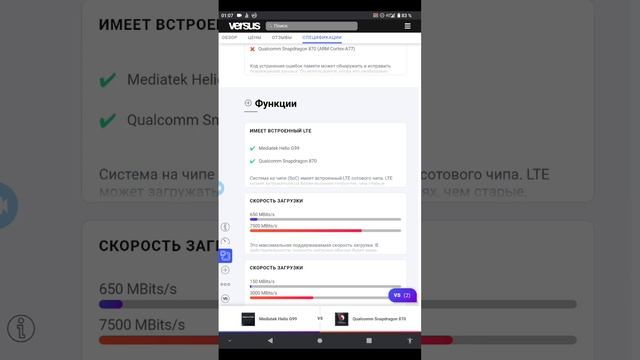 планшеты. QUALCOMM пошел в атаку! SNAPDRAGON 870 против HELIO G99.