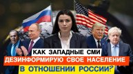 КАК CNN ВРУТ ПРО МАРИУПОЛЬ? ЗАПАДНЫЕ СМИ ДЕЗИНФОРМИРУЮТ СВОЕ НАСЕЛЕНИЕ ПРО КОНФЛИКТ НА УКРАИНЕ!