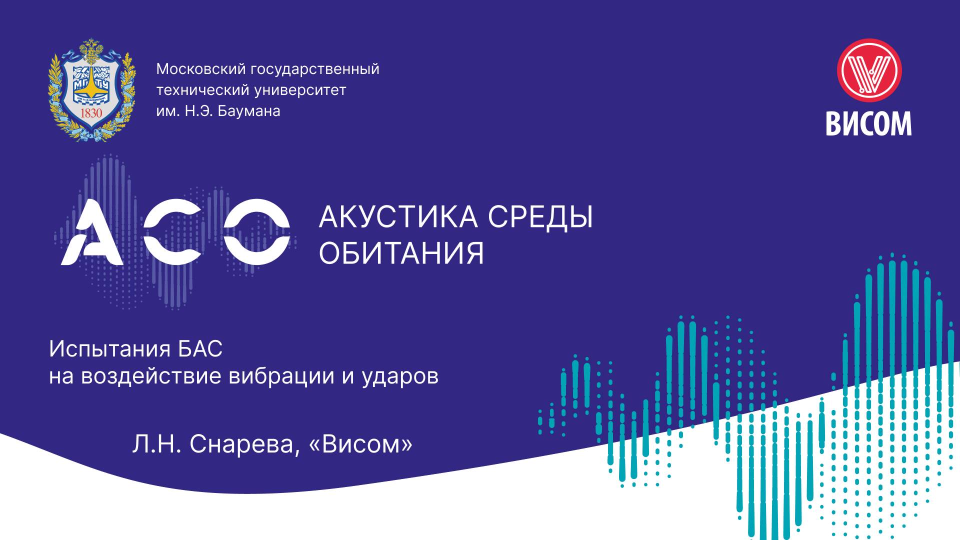 Испытания БАС на воздействие вибрации и ударов