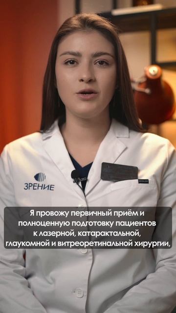Косынкина Дарья Дмитриевна, офтальмолог, специалист по лечению кератоконуса в клинике «Зрение» СПБ