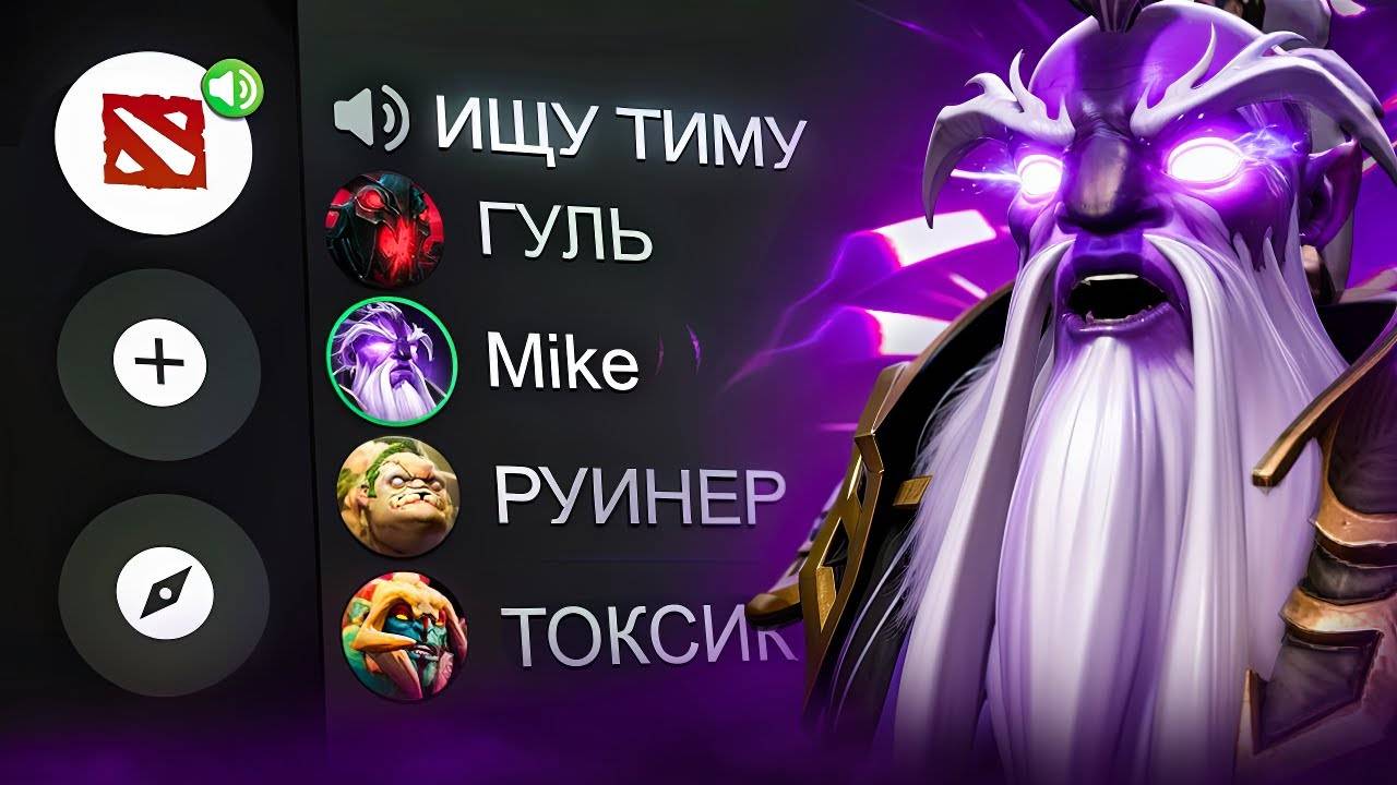 НАШЕЛ ХУДШИХ ТИММЕЙТОВ в ДИСКОРДЕ - ПОЛНЫЙ ТРЕШ! ОБЗОР | DOTA 2