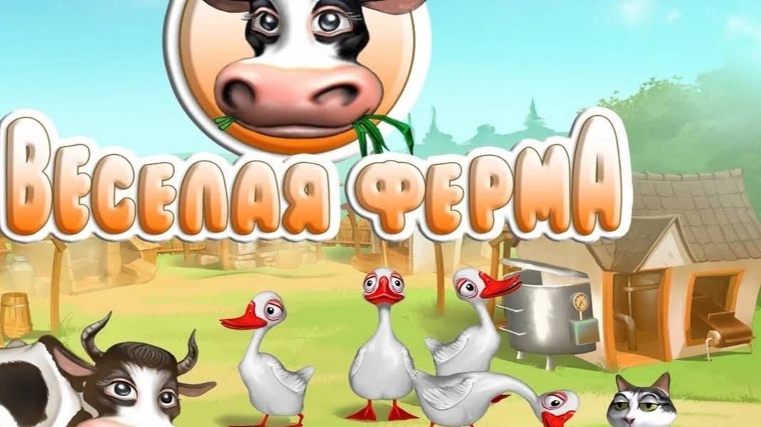 Одна бедность,кругом обнам,гусям...😨Весёлая ферма #2