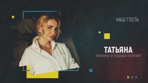 Интервью с психологом. Психология, творчество и эзотерика