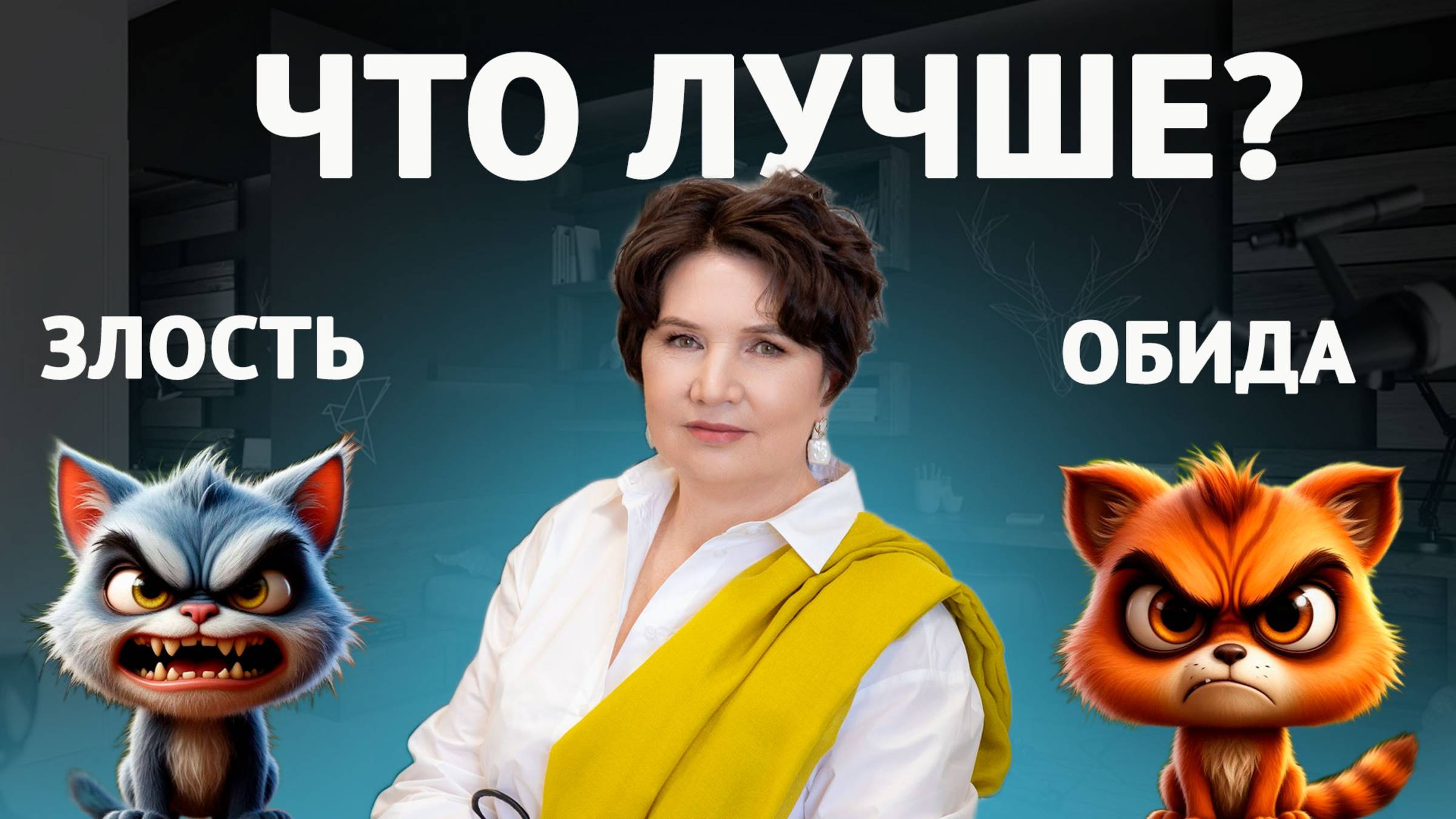 Что выбрать? / Как научиться понимать себя?