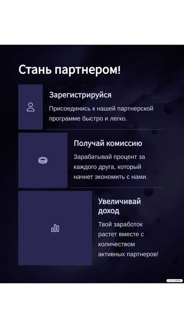 Не имей 100 рублей, а имей 100 друзей
